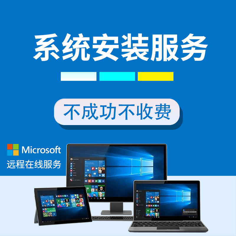Win7系统升级到Win10完整指南 轻松实现系统服务升级